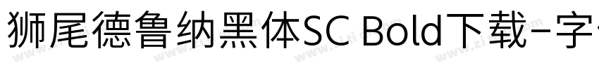 狮尾德鲁纳黑体SC Bold下载字体转换